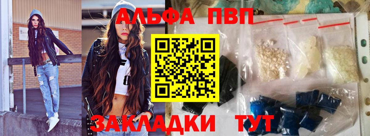Лениногорск  где купить наркоту  Alpha-PVP кристаллы  Вход с VPN  Alpha-PVP VHQ  Alpha PVP Соль 