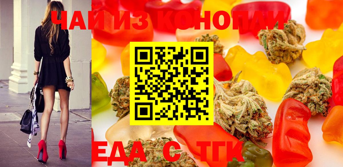 Лениногорск  Canna-Cookies марихуана  Вход с VPN 