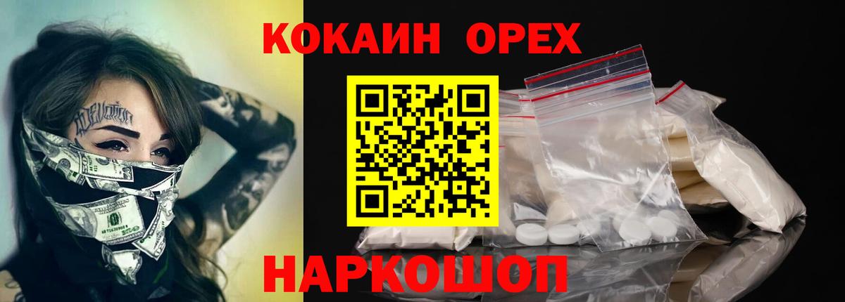 Кокаин 99% Лениногорск