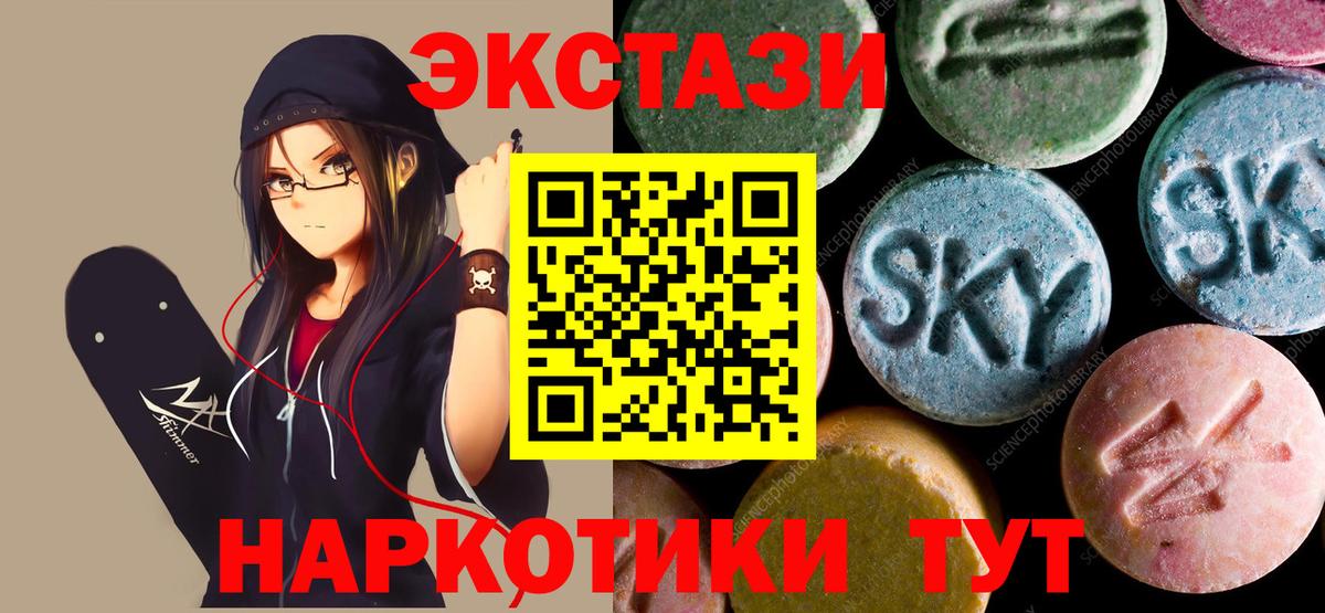 Экстази  Вход с VPN  Лениногорск  Экстази 300 mg  Ecstasy бентли 