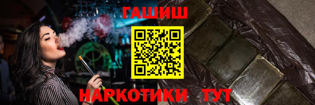 Лениногорск  Гашиш Изолятор  Вход с VPN  ГАШ VHQ 