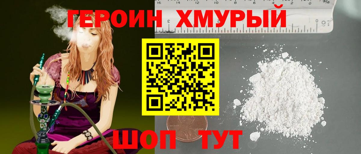 Лениногорск  Героин  Вход с VPN  Героин VHQ 