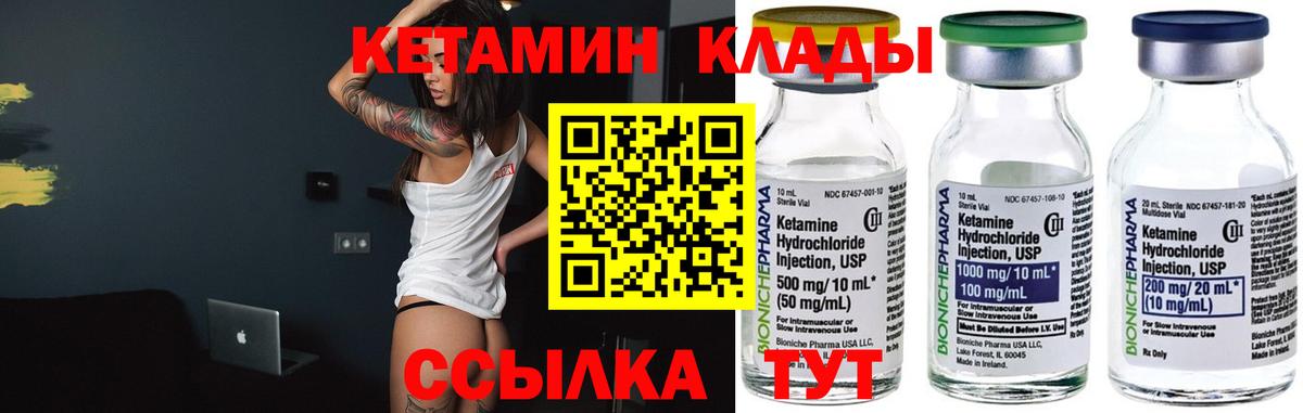 Кетамин ketamine Лениногорск