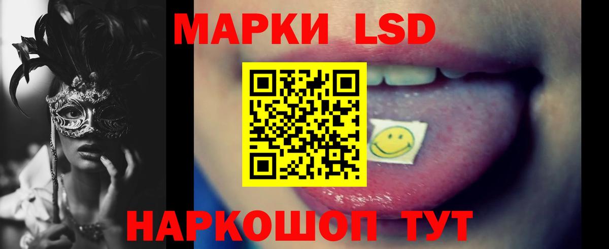 LSD-25 экстази кислота Лениногорск