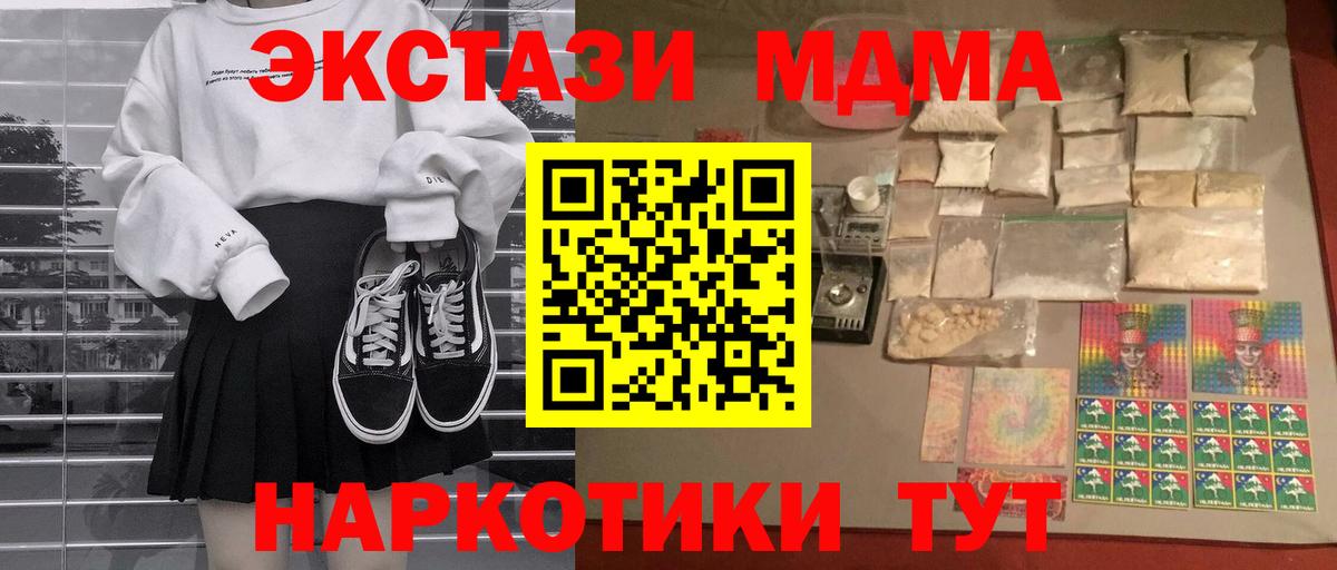 МДМА crystal  MDMA кристаллы  Вход с VPN  Лениногорск 