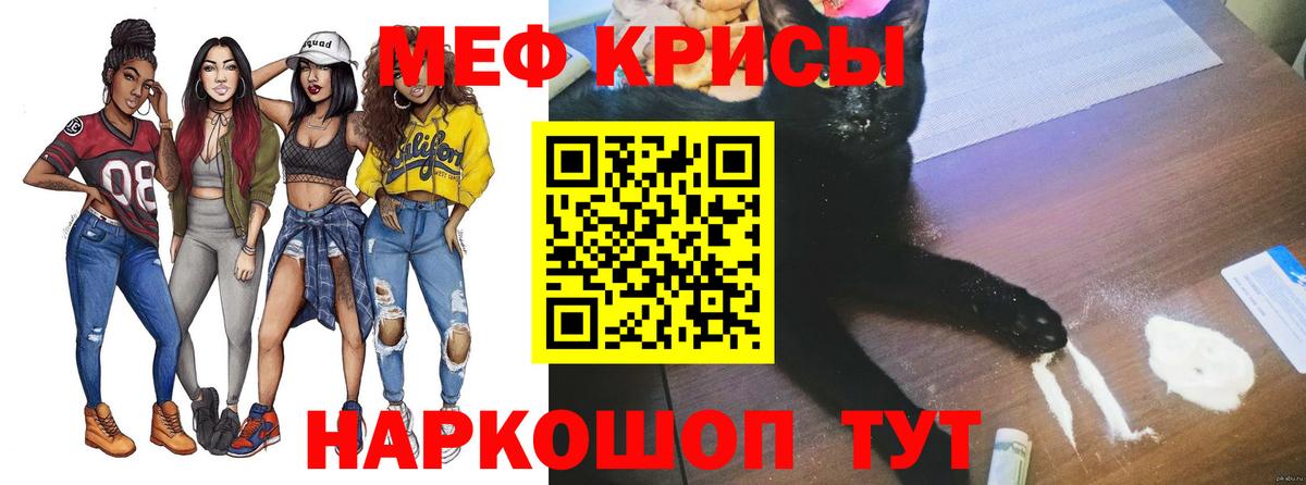 МЯУ-МЯУ VHQ  Мефедрон мука  МЕФ  Вход с VPN  Лениногорск 