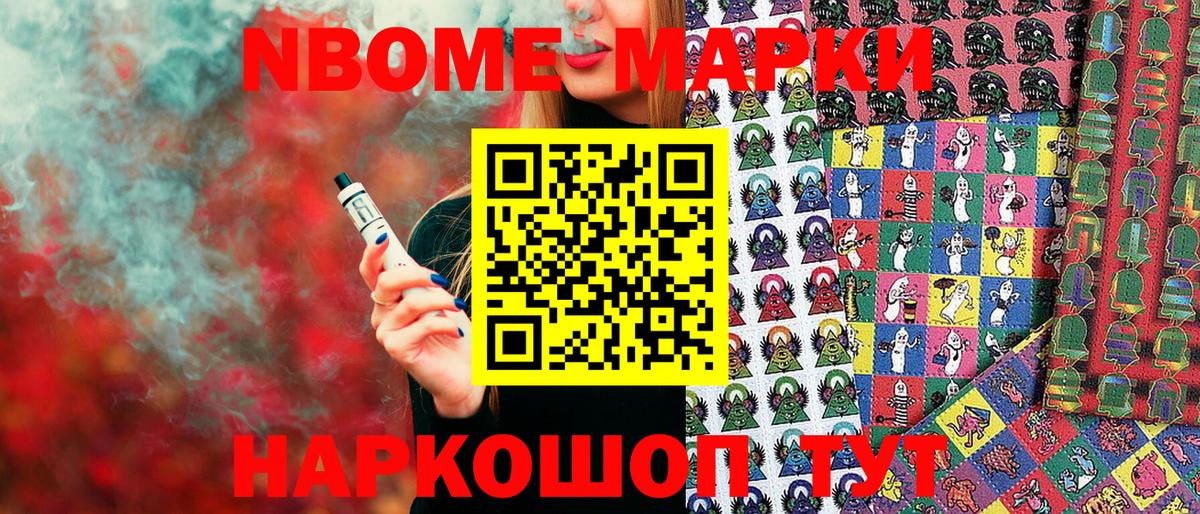 сколько стоит  Вход с VPN  Лениногорск  Наркотические марки 1,8мг 