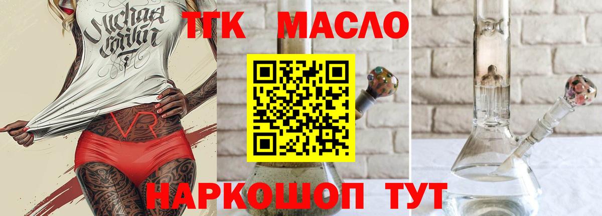 Дистиллят ТГК гашишное масло  сколько стоит  Лениногорск  Дистиллят ТГК THC oil  Вход с VPN 